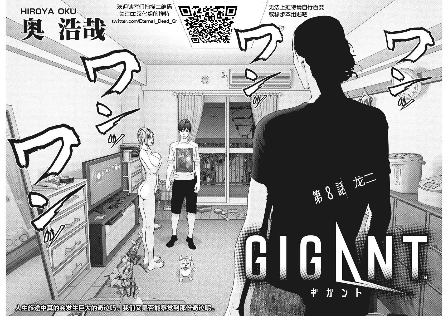 第8话 第2页