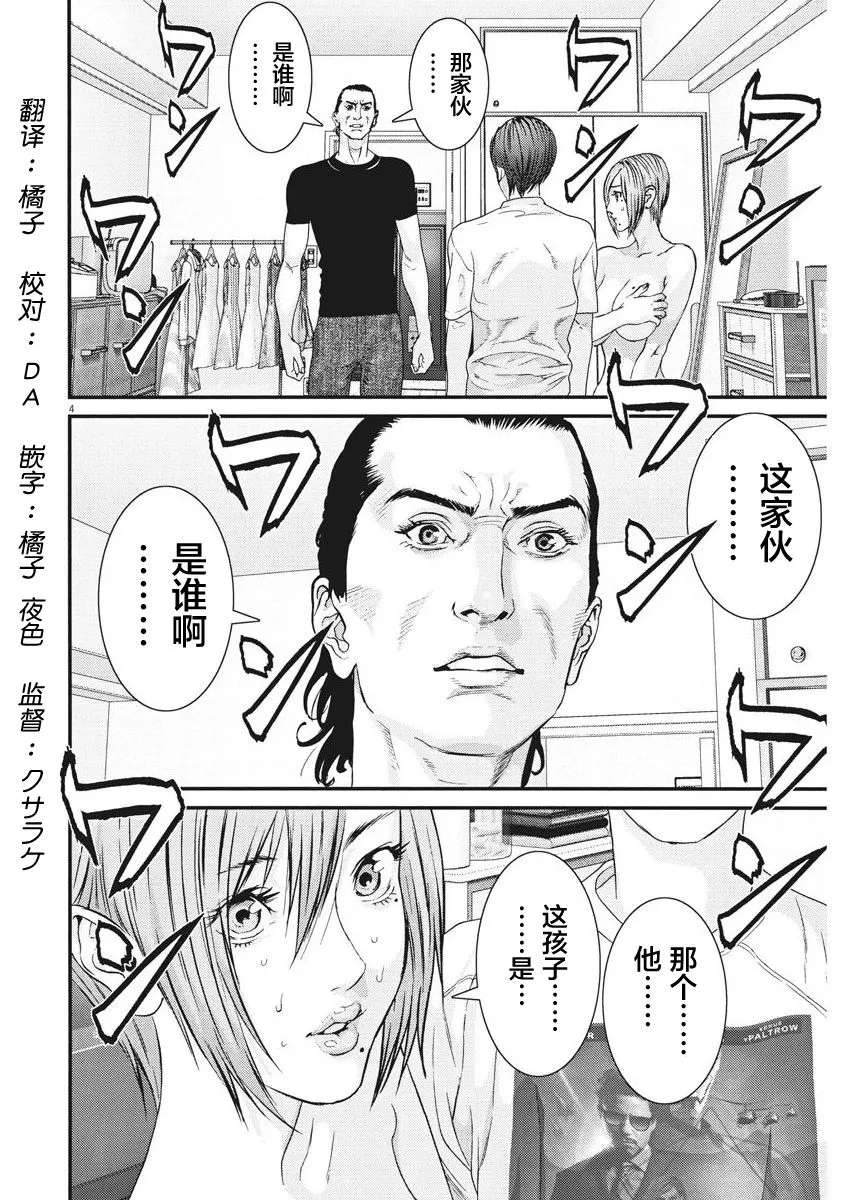 第8话 第3页