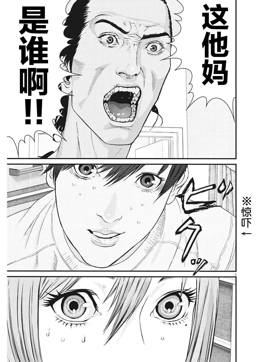 第8话 第4页