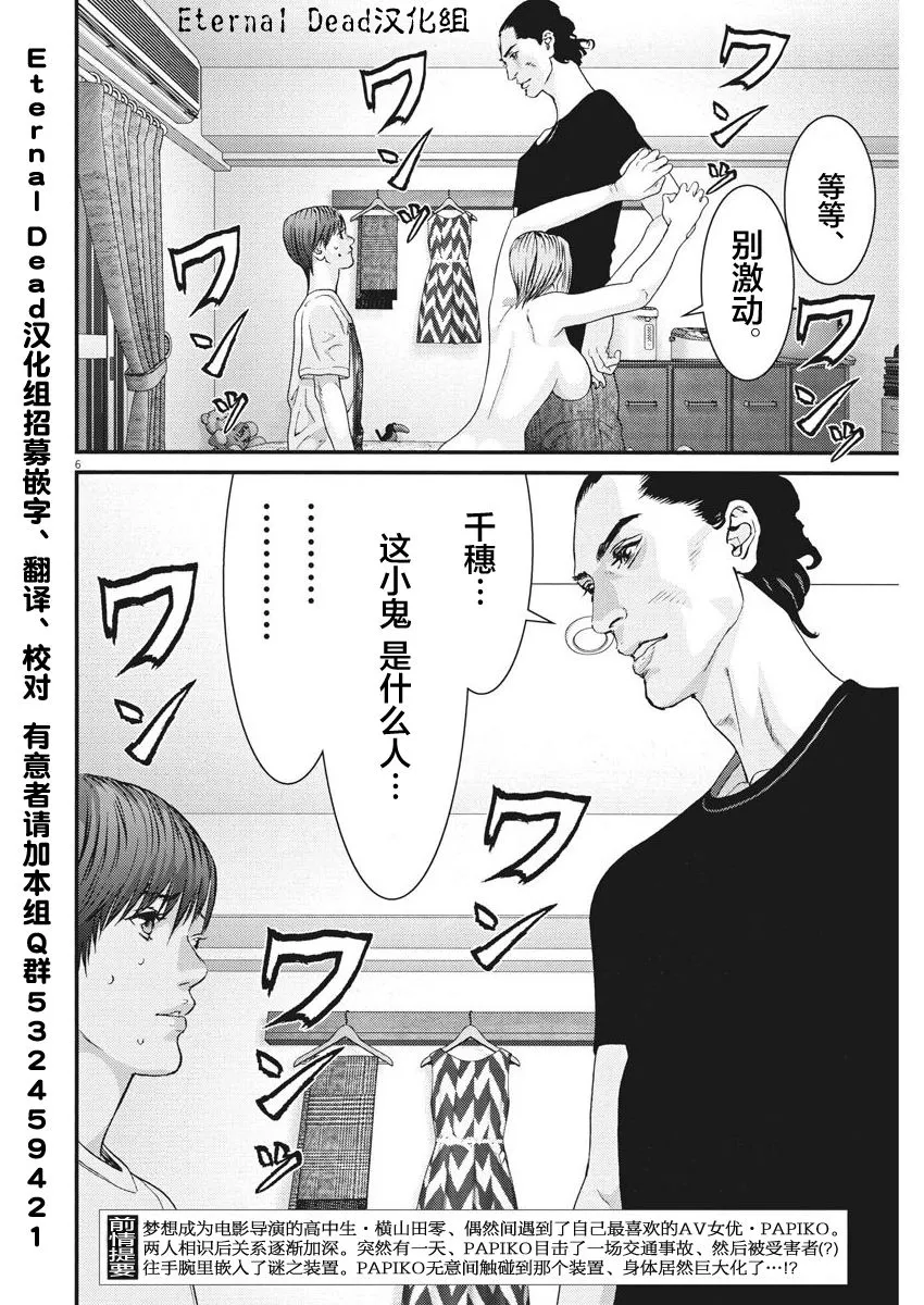 第8话 第5页
