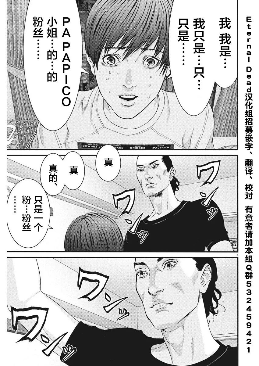 第8话 第6页
