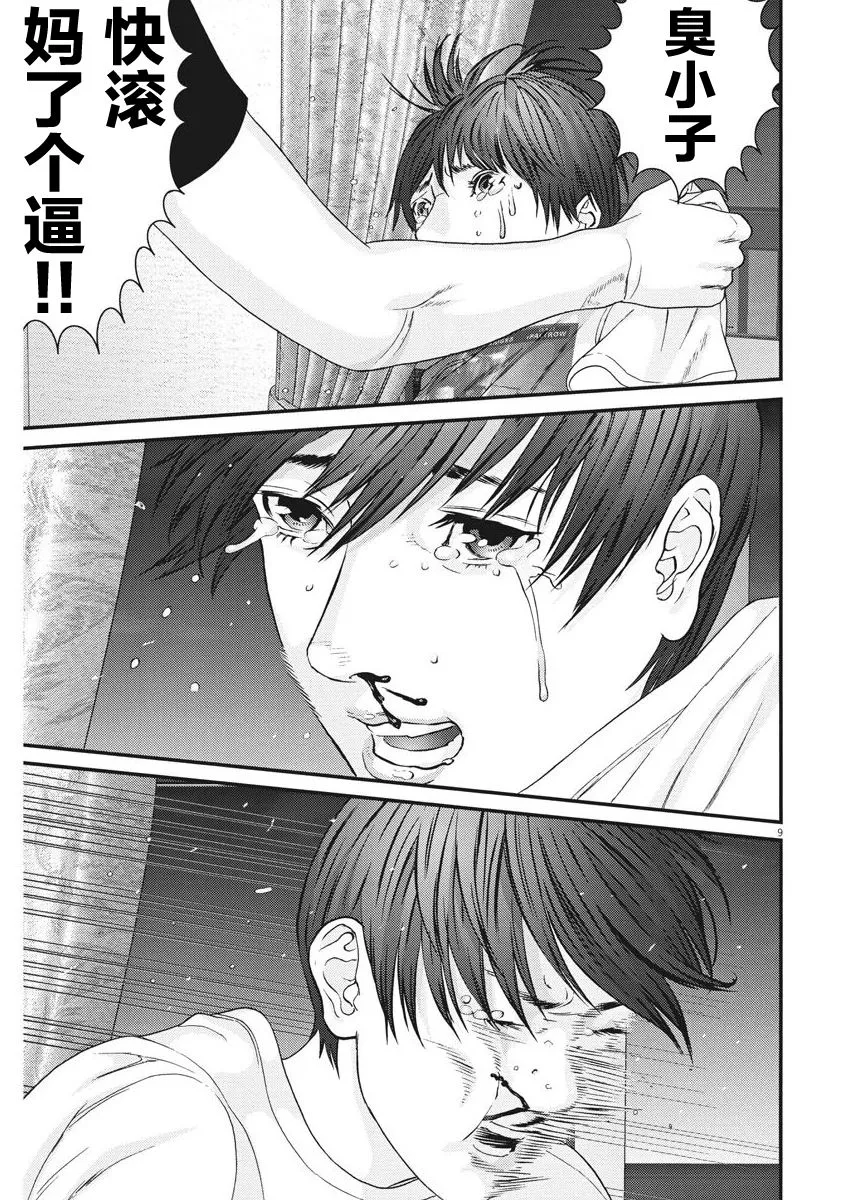 第8话 第8页