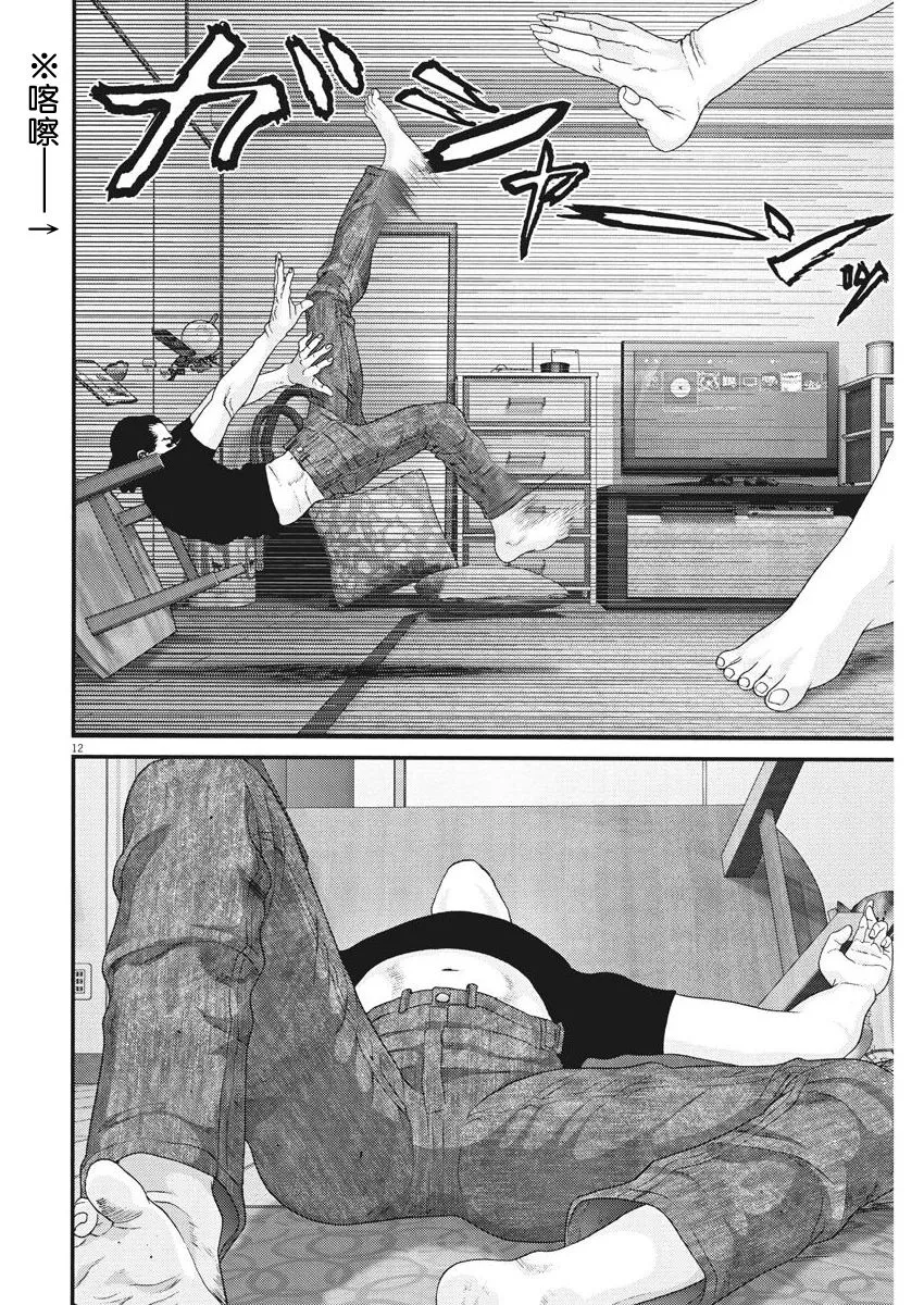 第8话 第10页