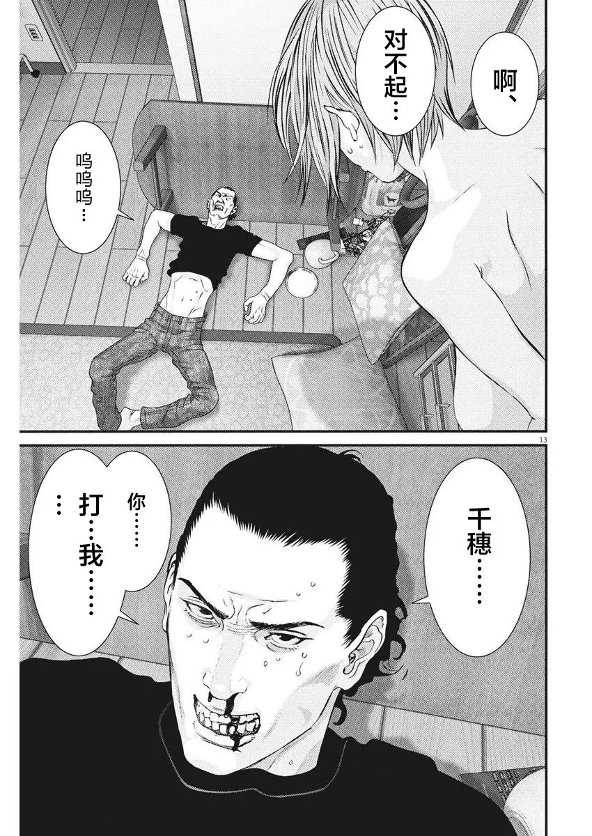 第8话 第11页