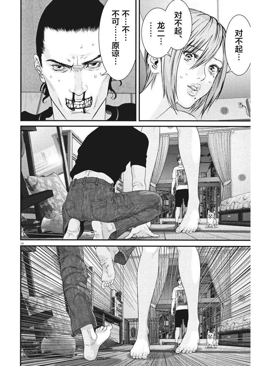 第8话 第12页