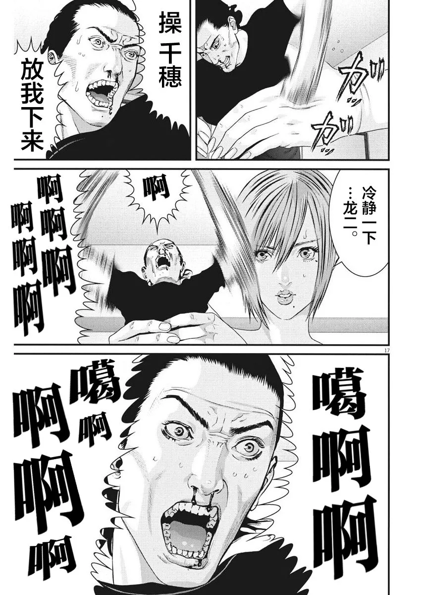 第8话 第15页