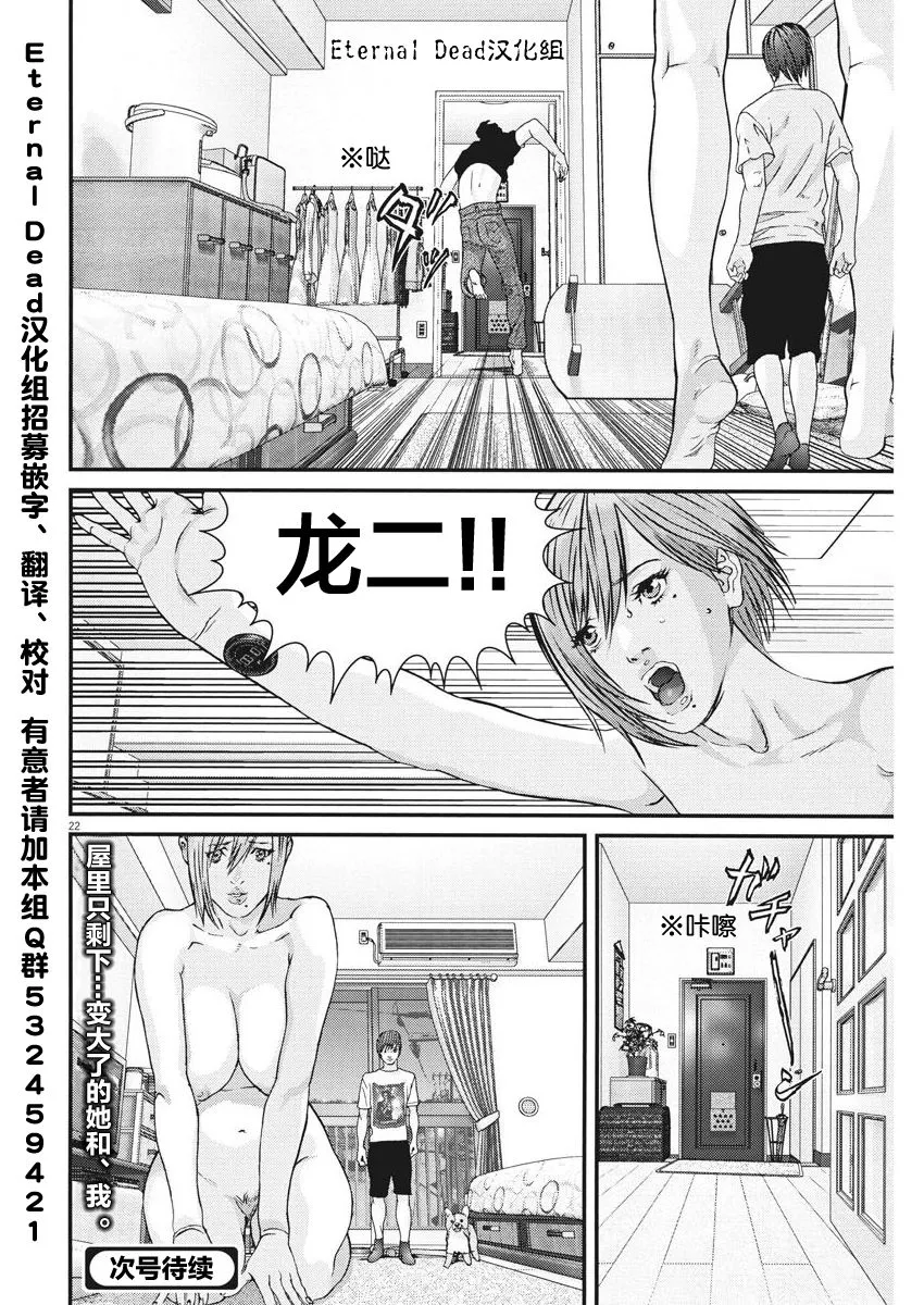 第8话 第20页