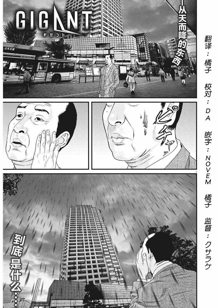 第9话 第1页
