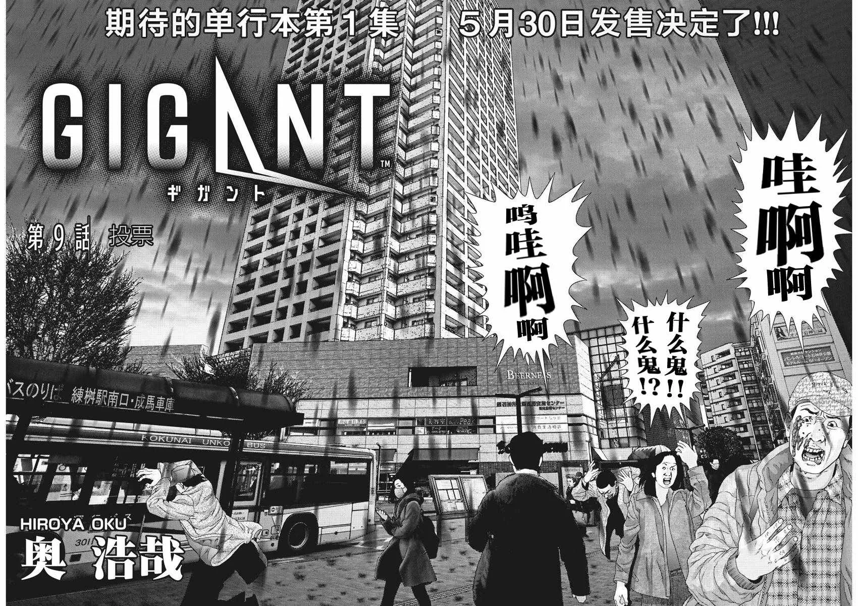 第9话 第2页