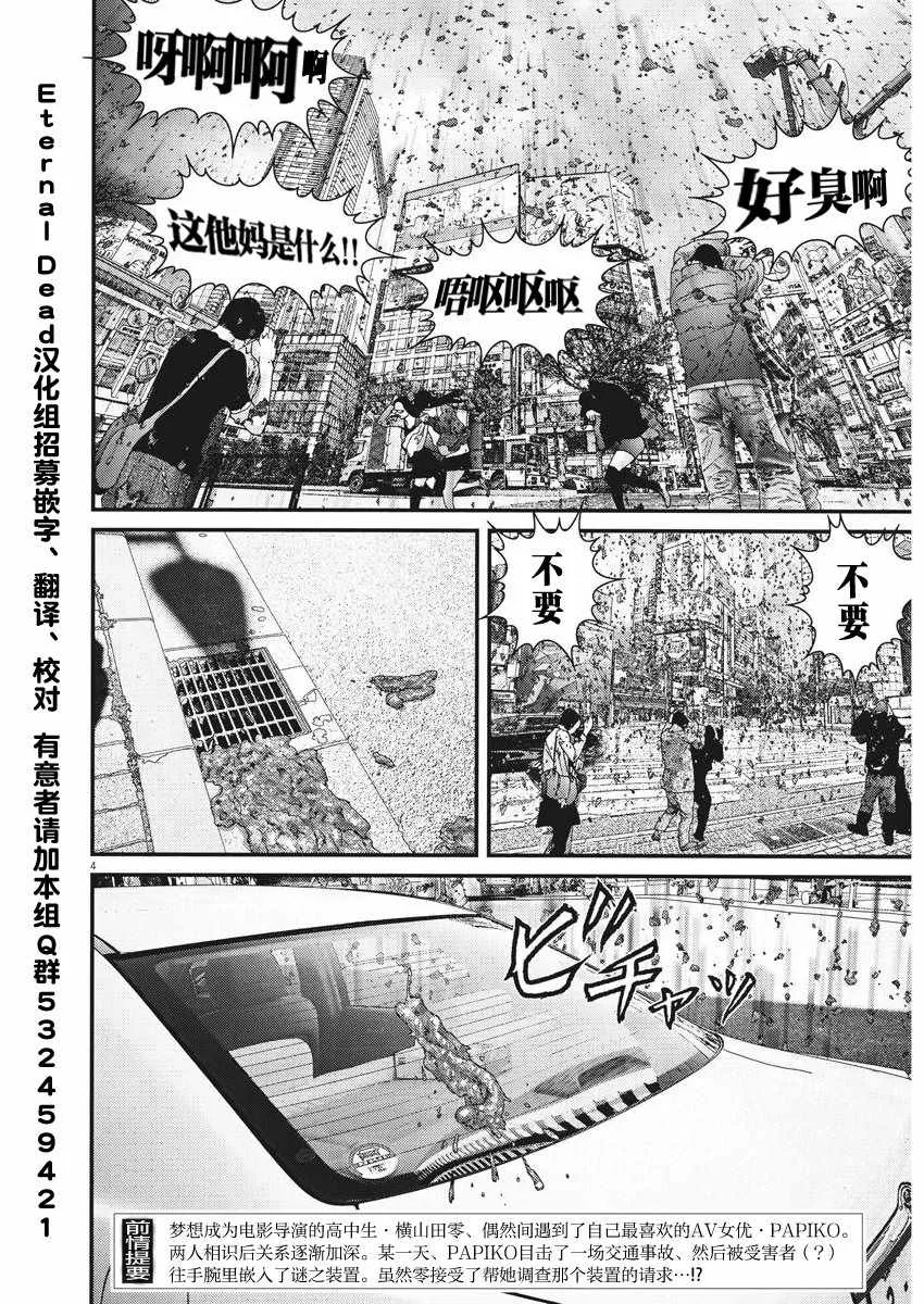 第9话 第3页