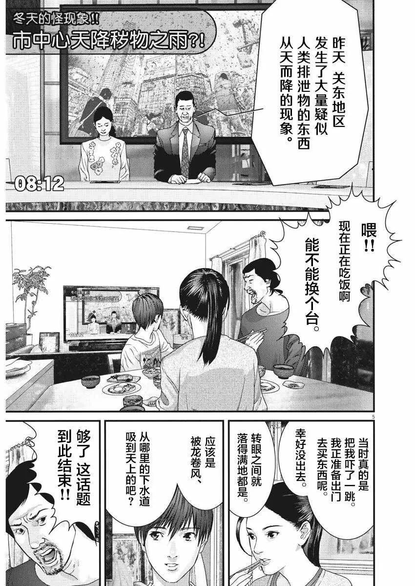 第9话 第4页