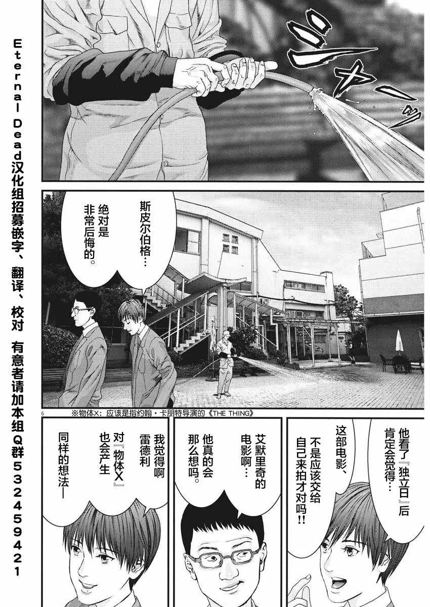 第9话 第5页