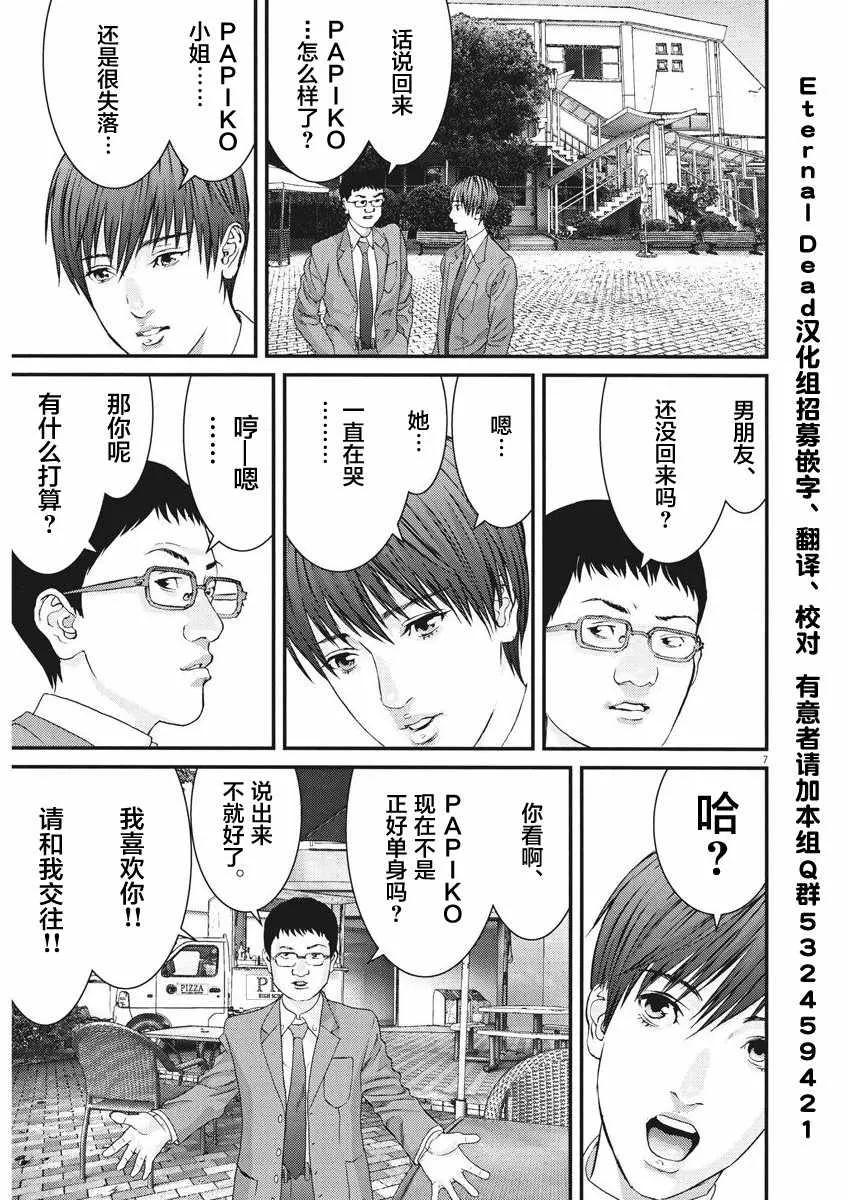 第9话 第6页