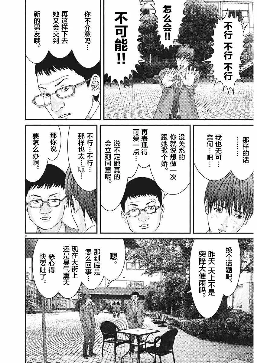 第9话 第7页