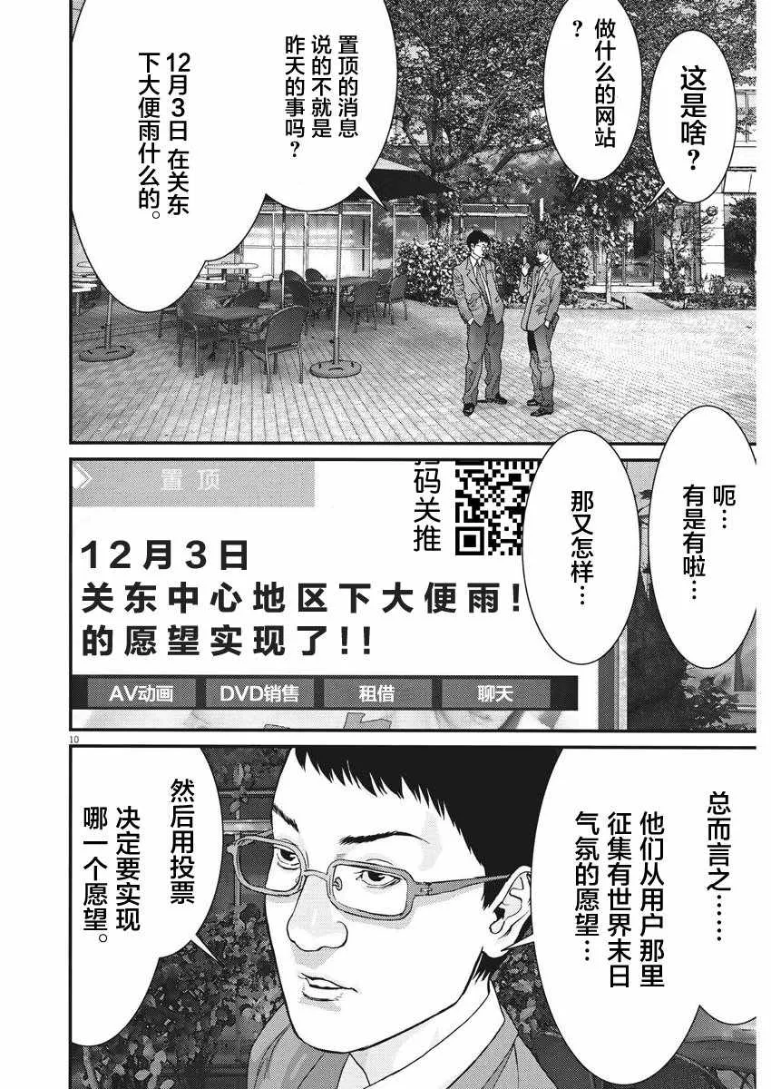 第9话 第9页