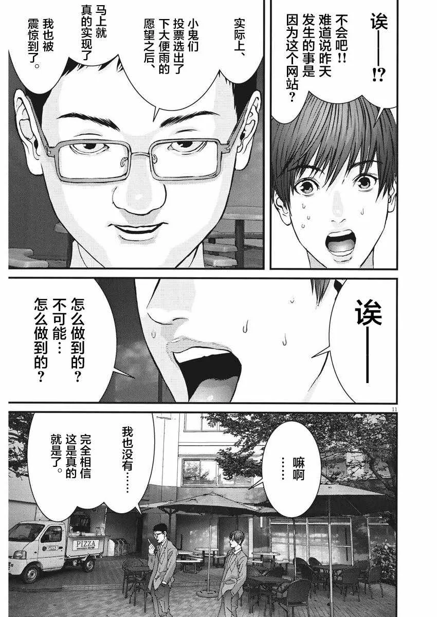 第9话 第10页