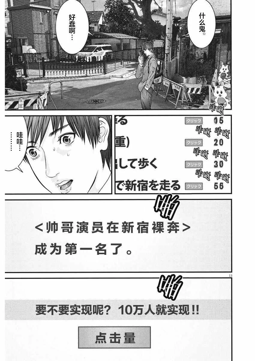 第9话 第12页