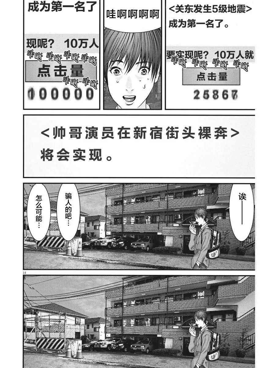 第9话 第13页