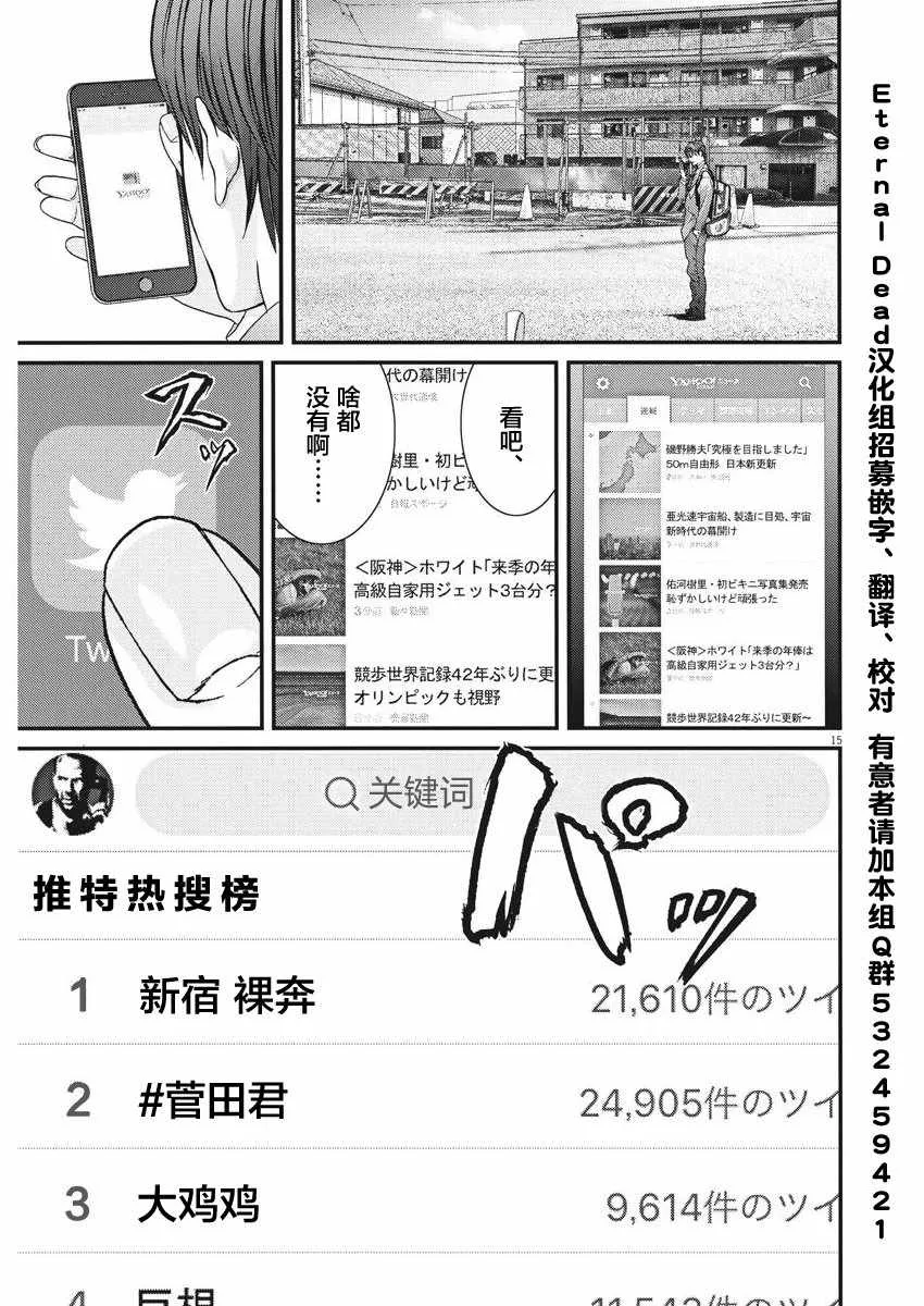 第9话 第14页