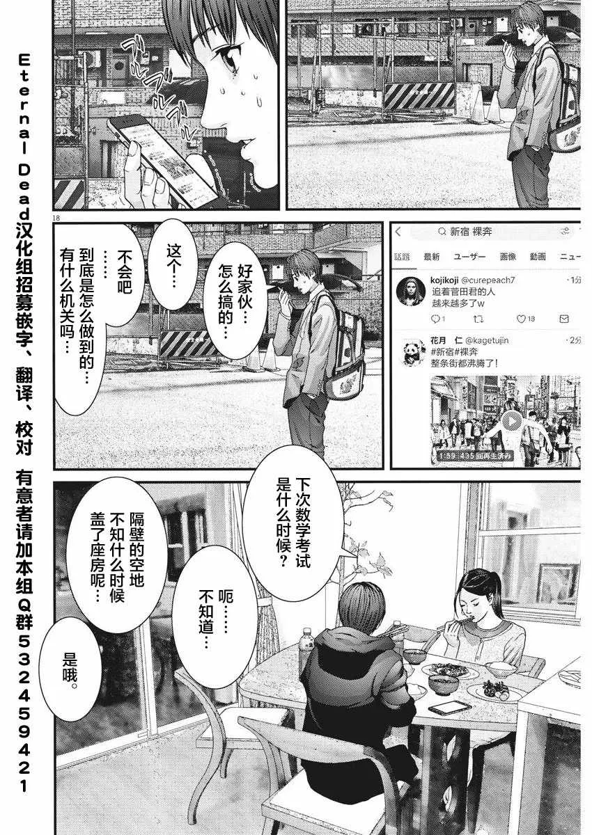 第9话 第16页