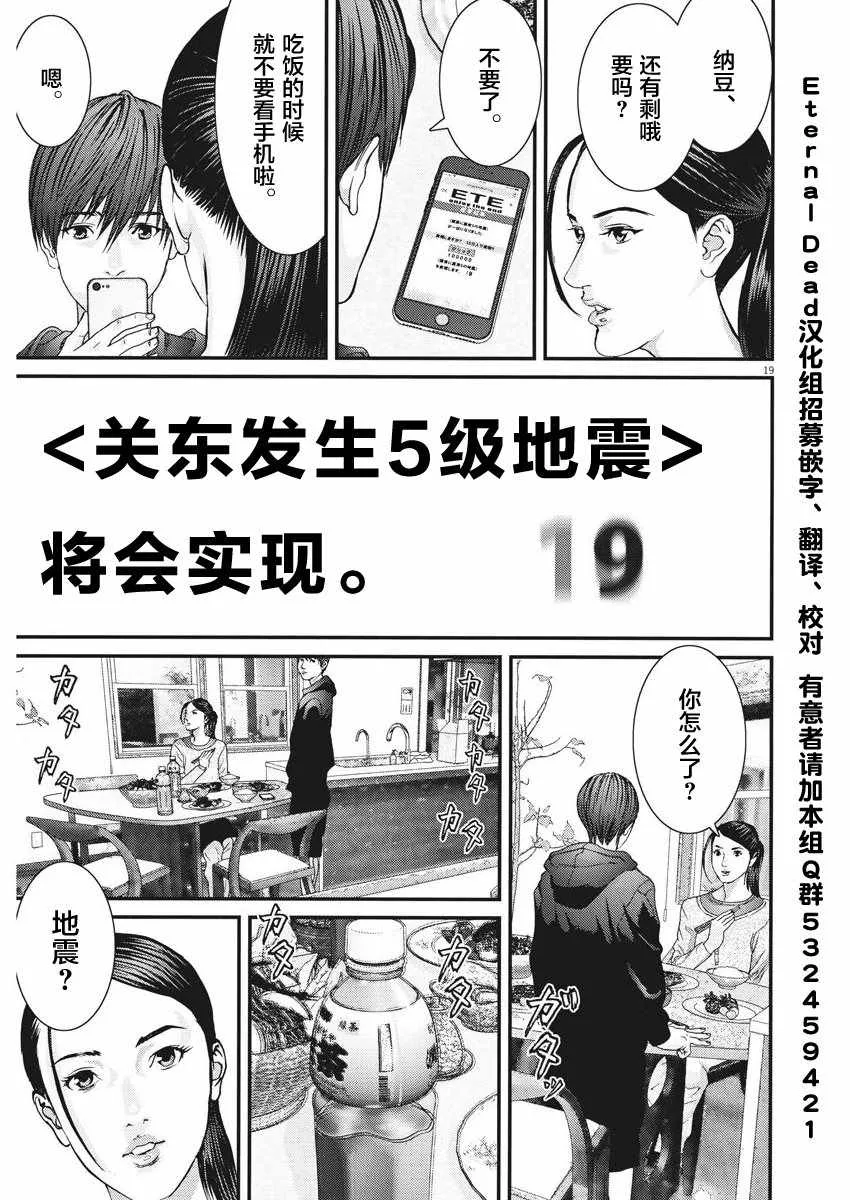 第9话 第17页