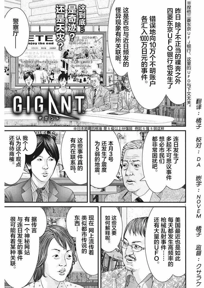 第10话 第1页