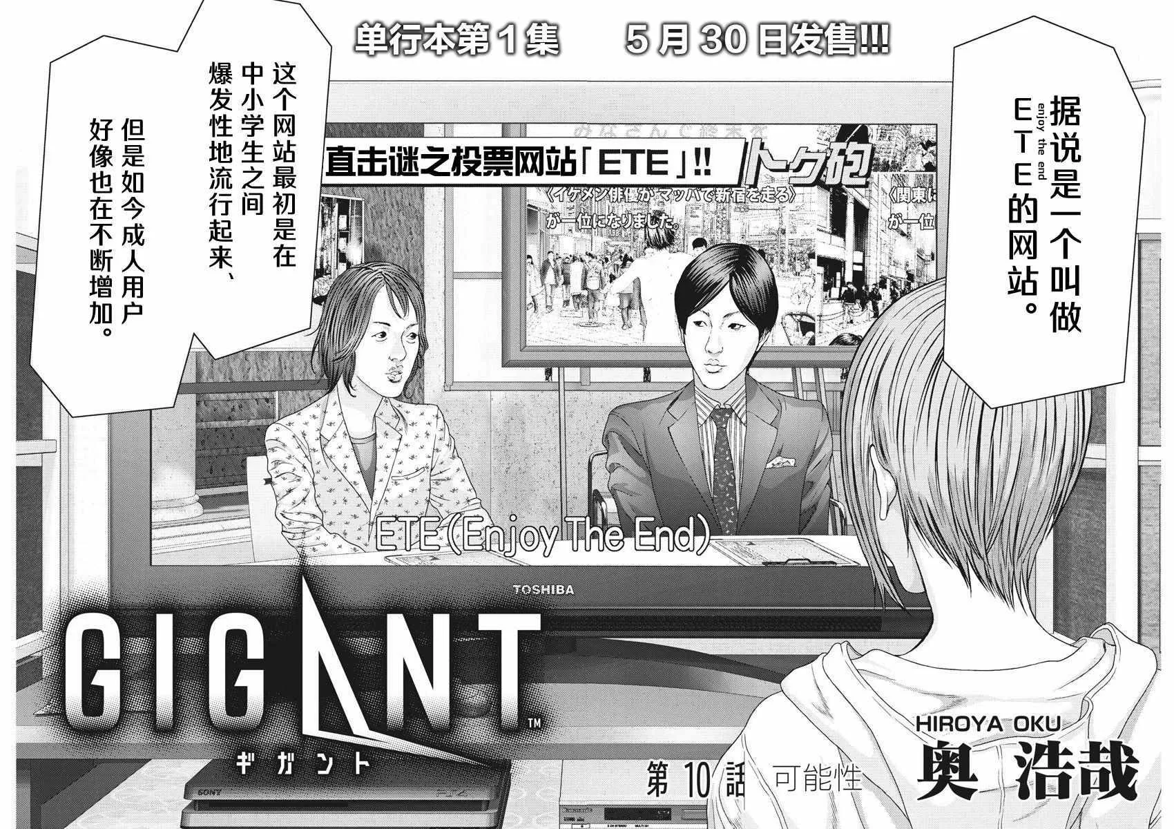 第10话 第2页
