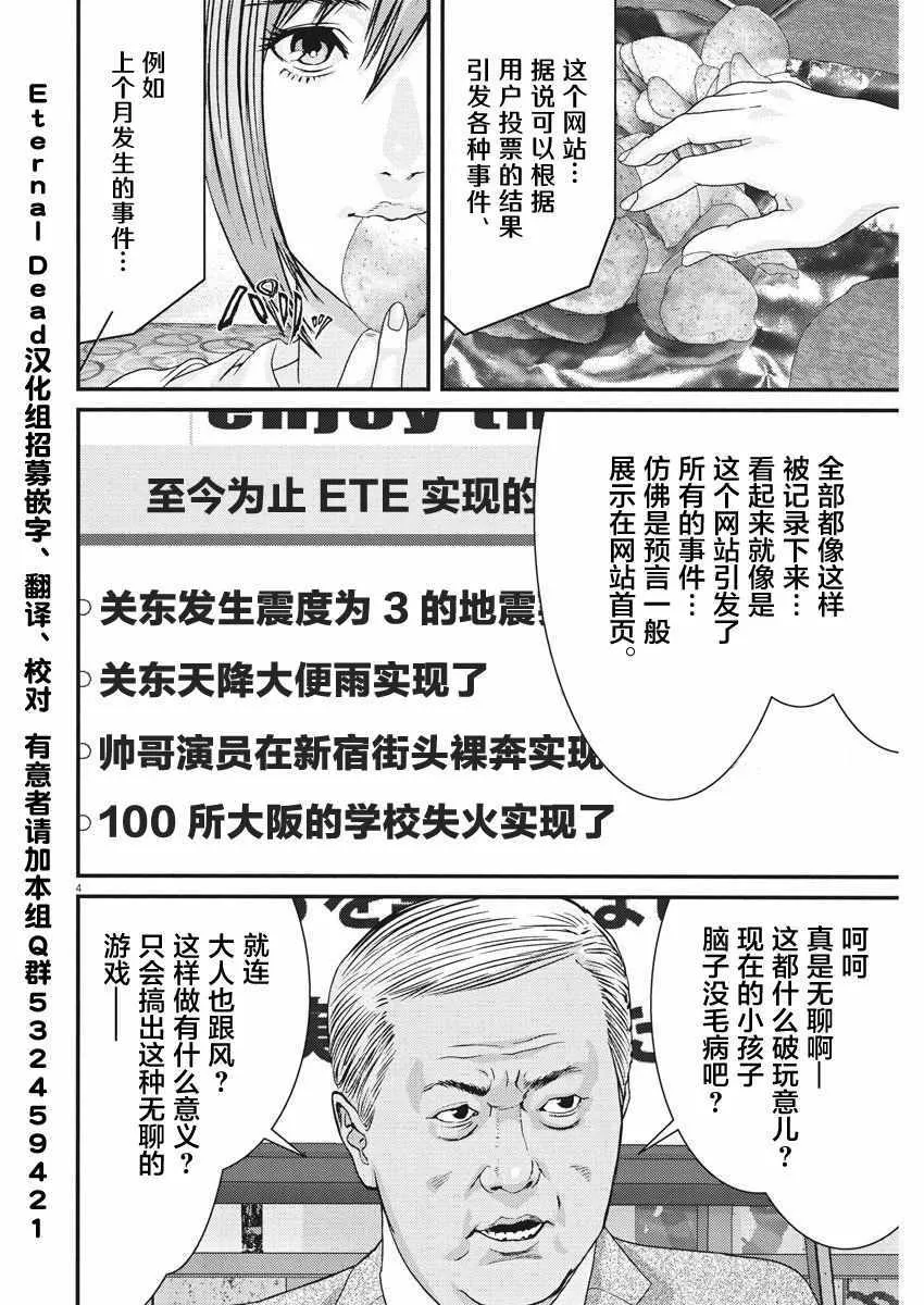 第10话 第3页