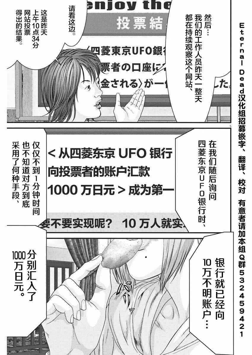 第10话 第4页