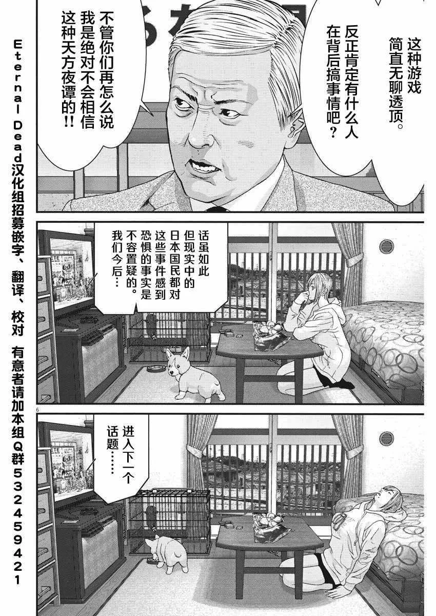第10话 第5页