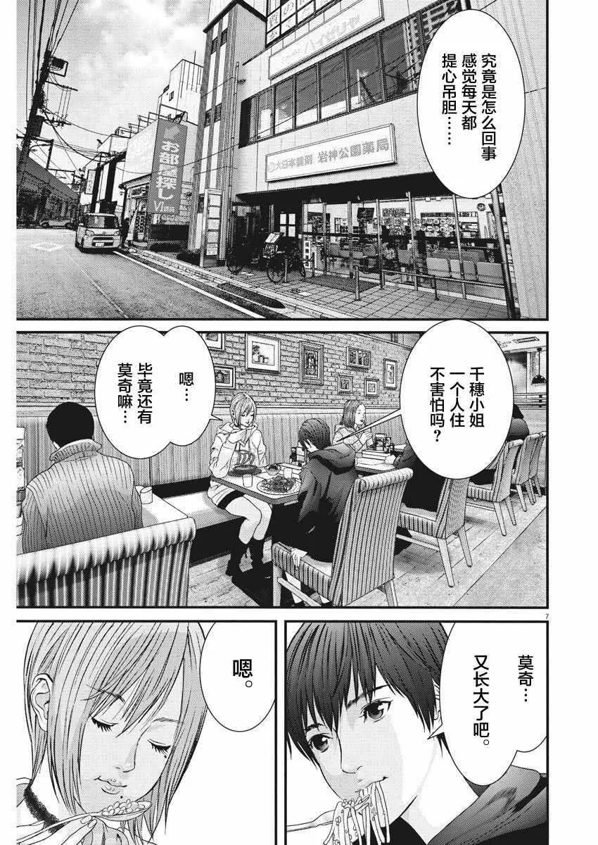 第10话 第6页
