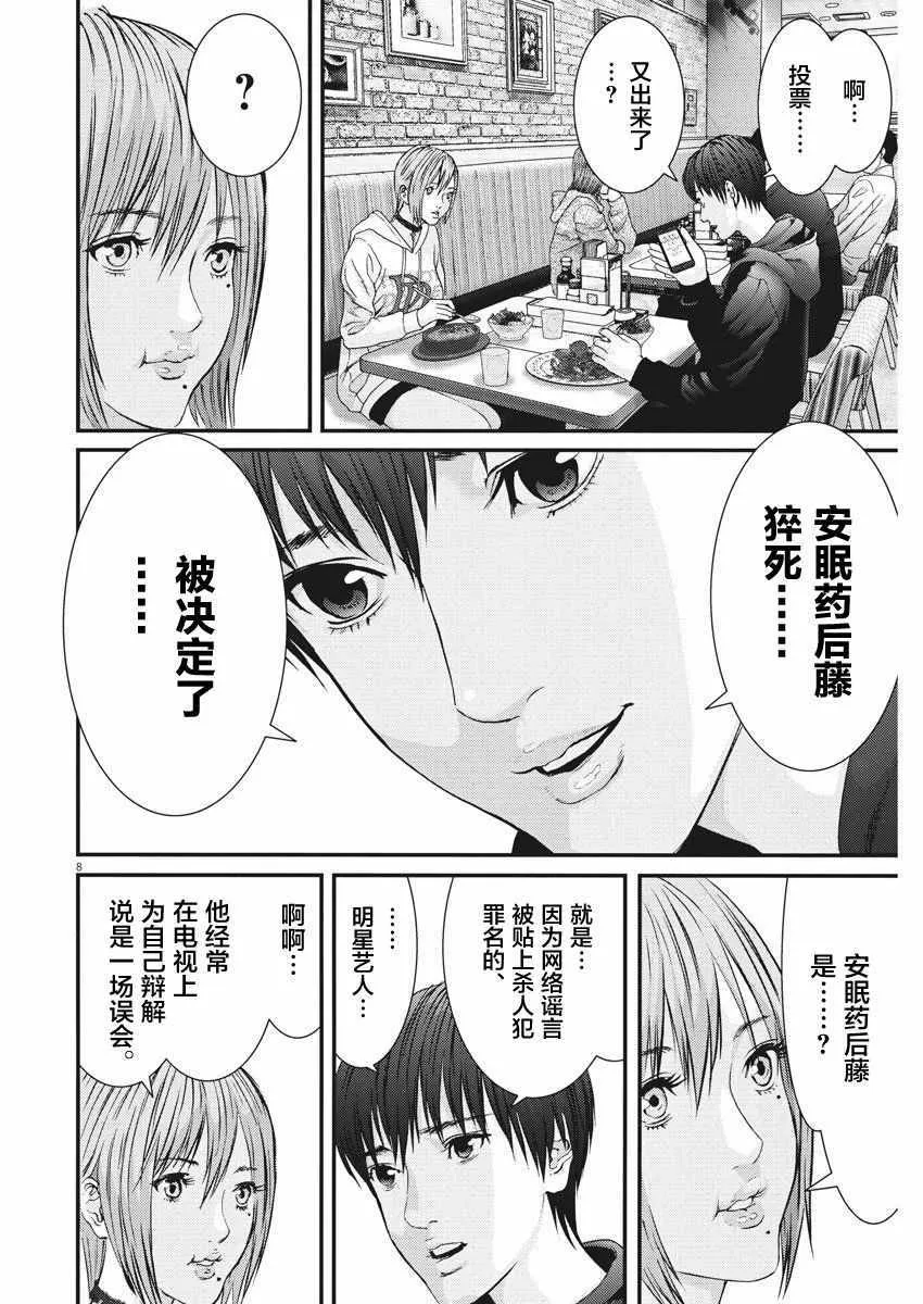 第10话 第7页