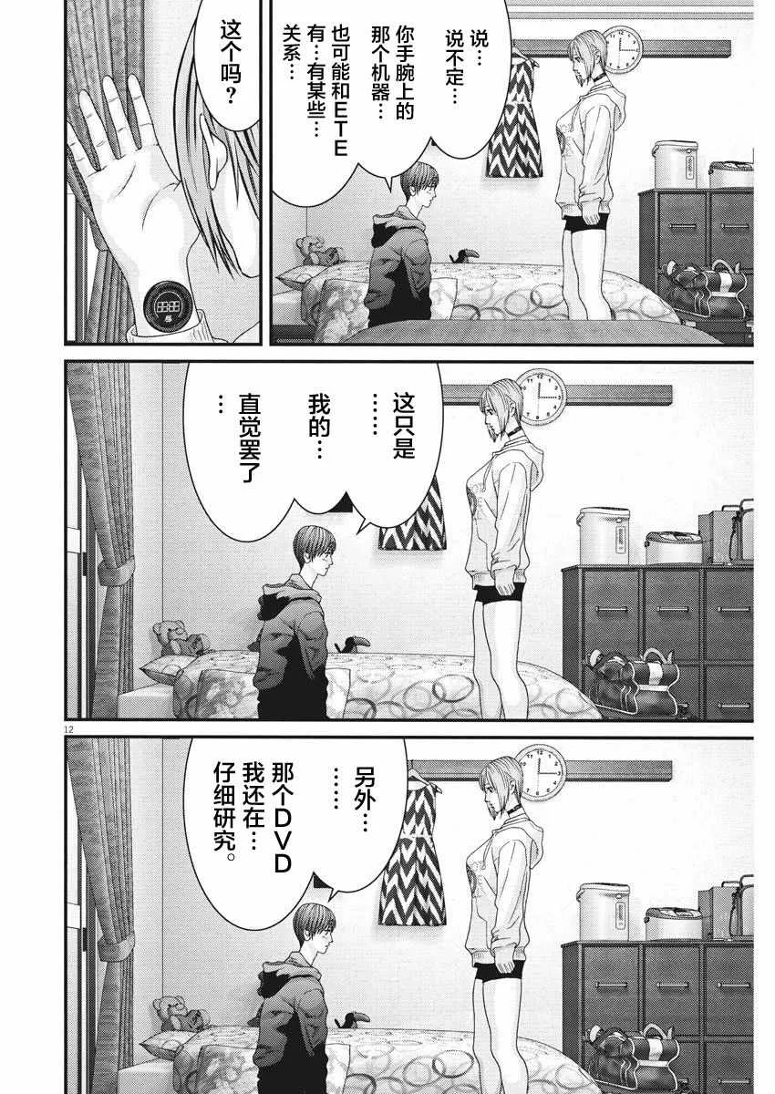 第10话 第11页