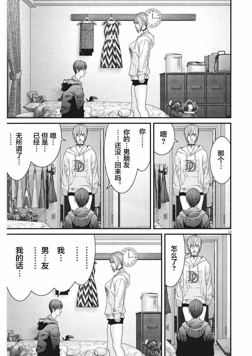 第10话 第12页