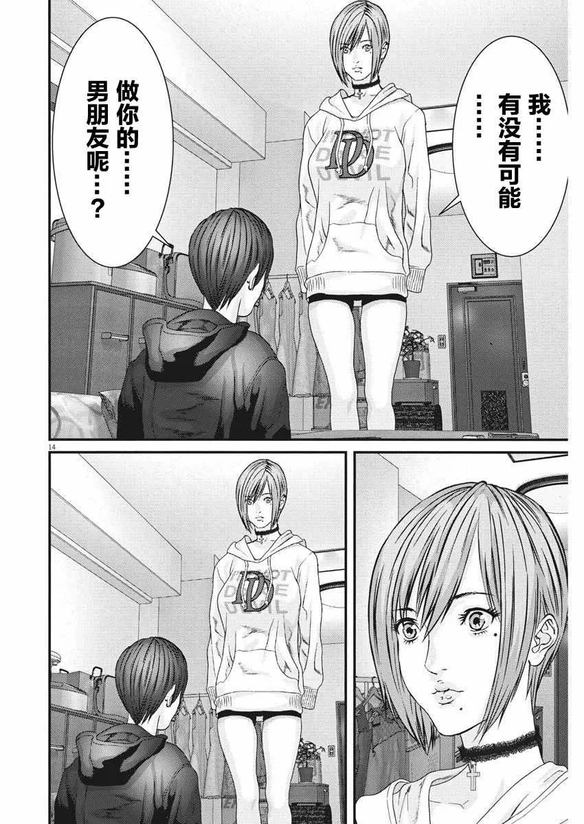 第10话 第13页
