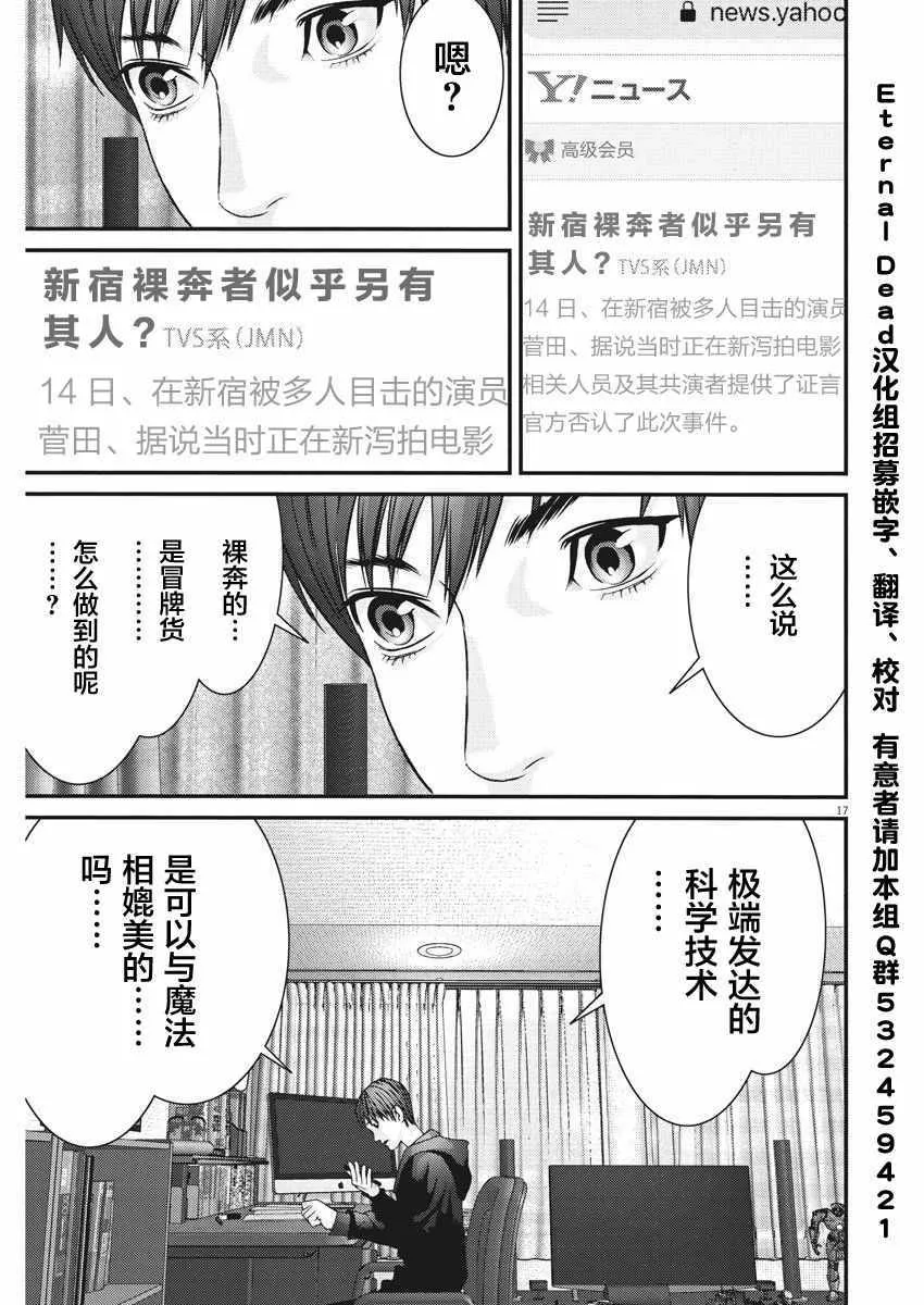 第10话 第16页