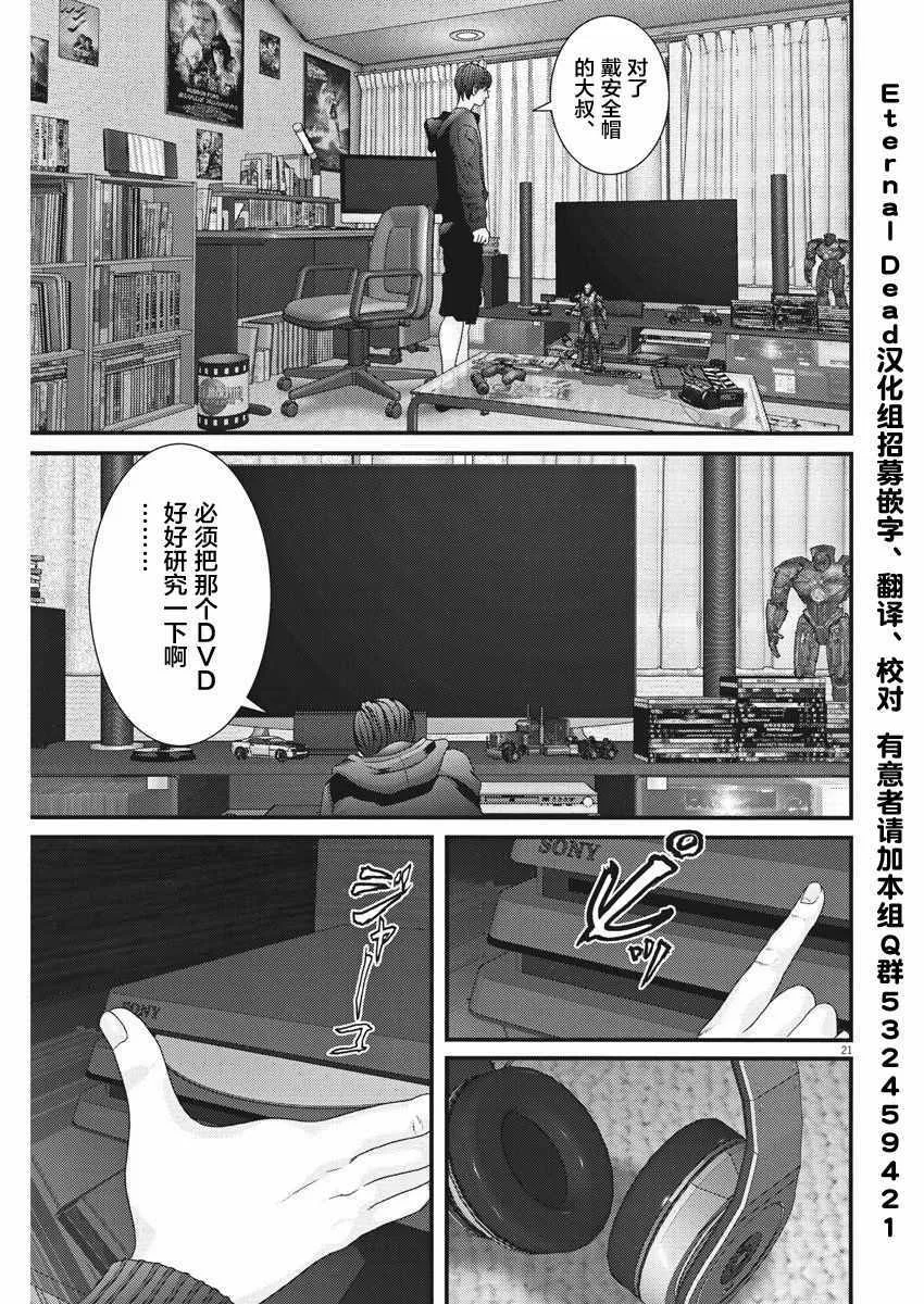 第10话 第19页