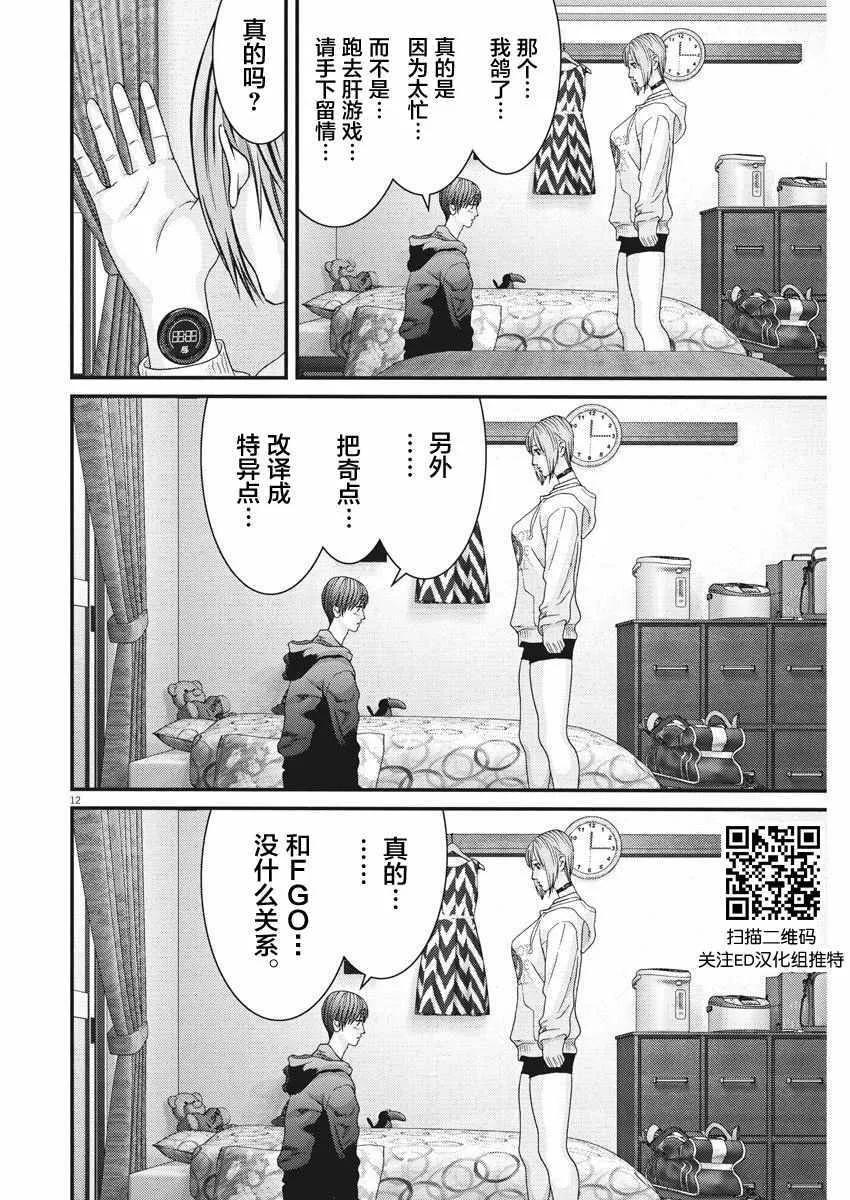 第10话 第22页