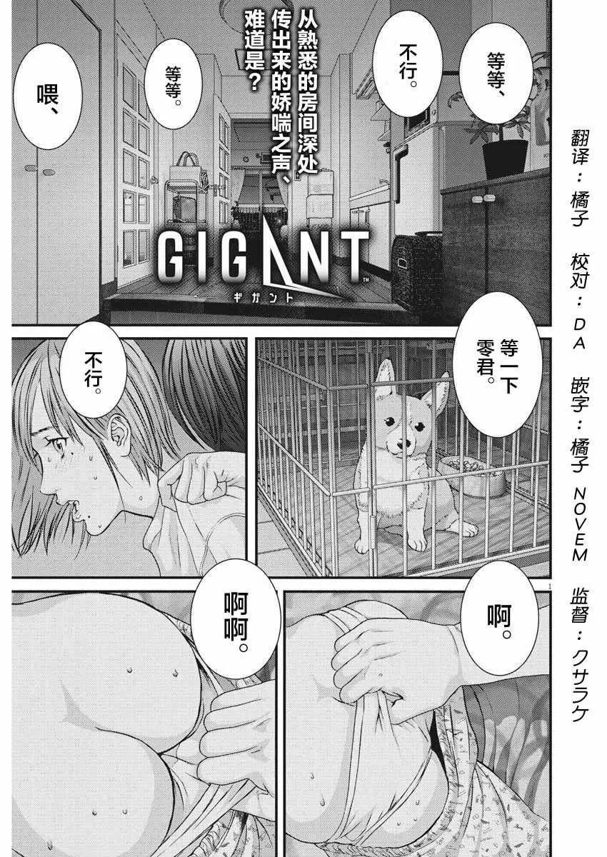 第11话 第1页