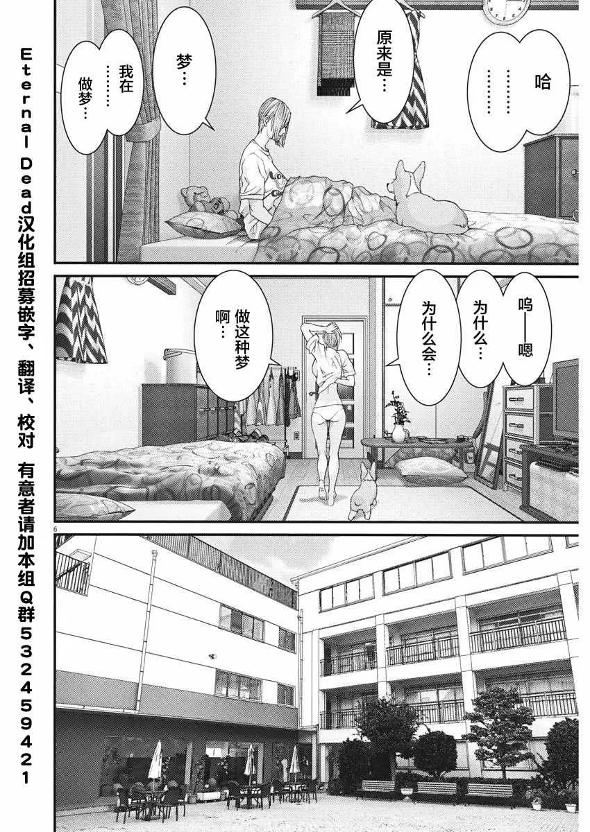 第11话 第2页