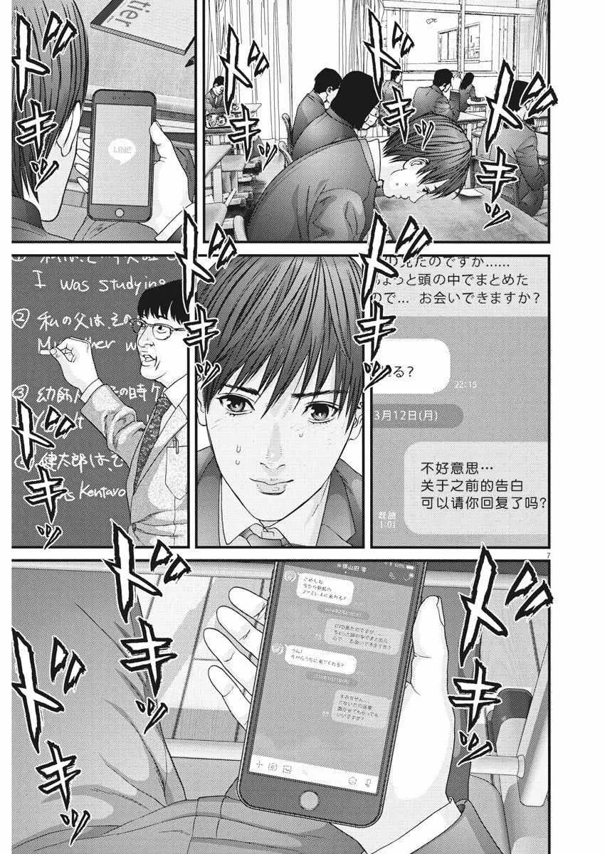 第11话 第3页