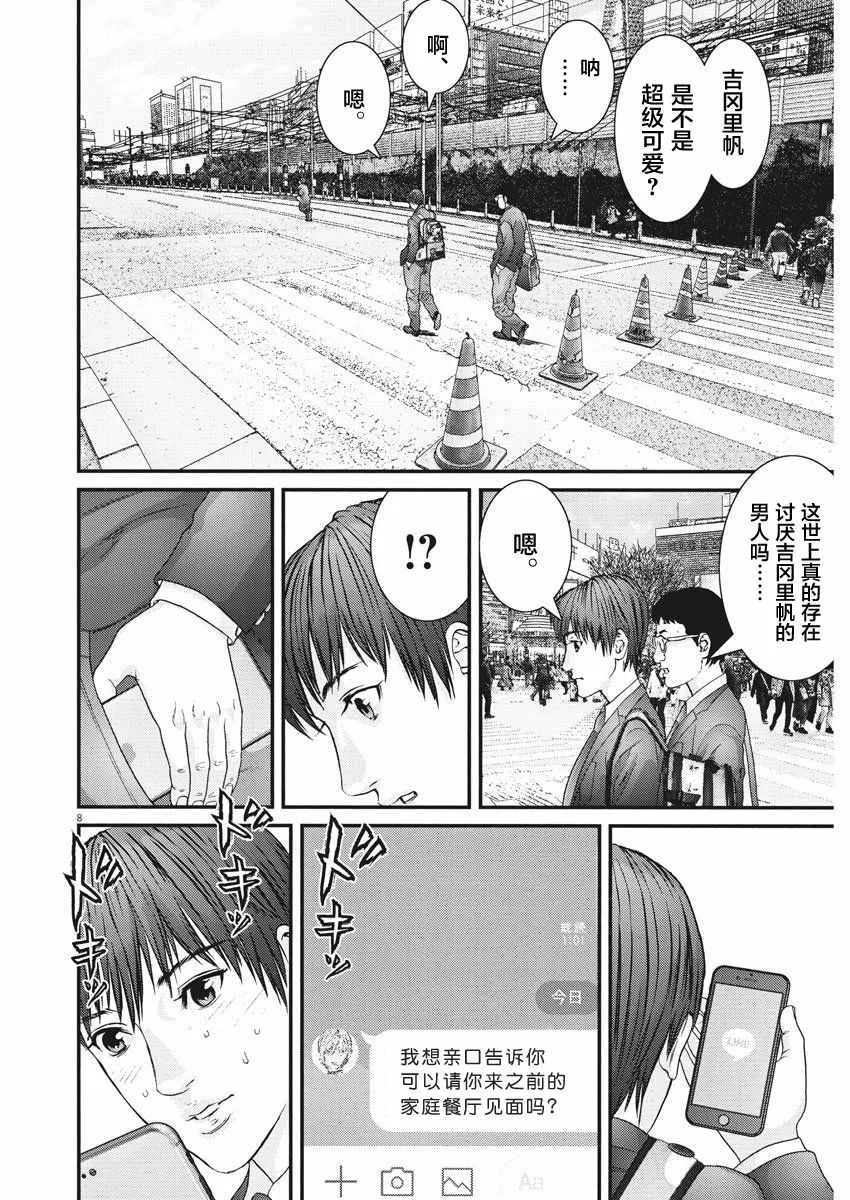 第11话 第4页