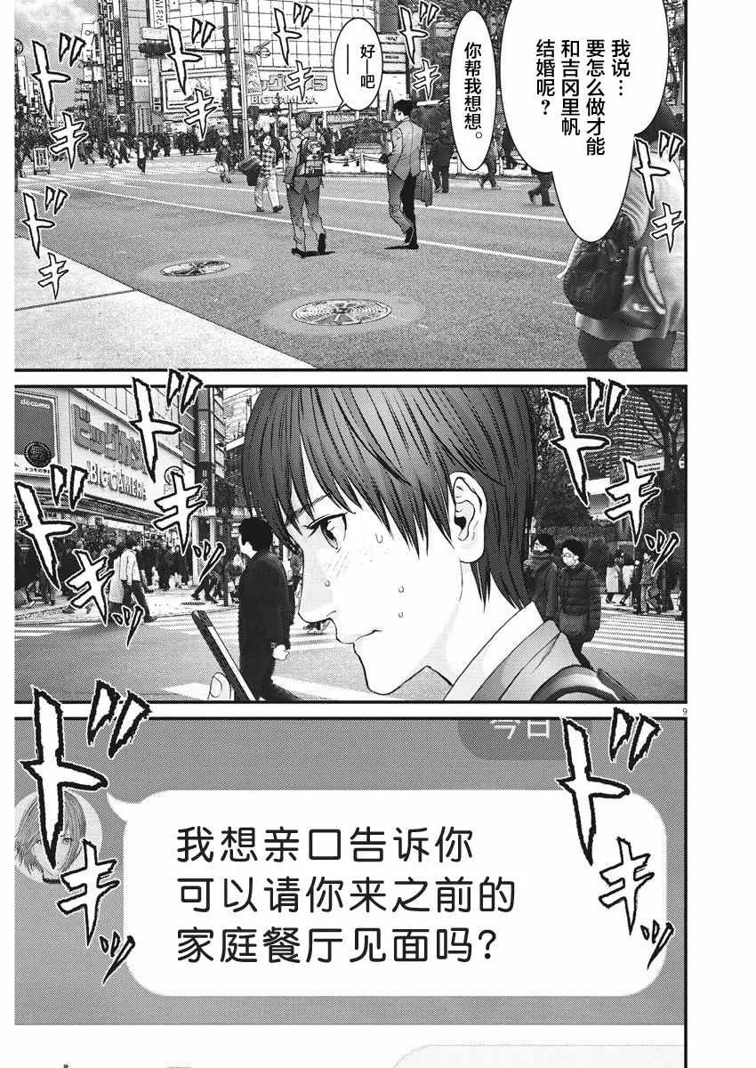 第11话 第5页