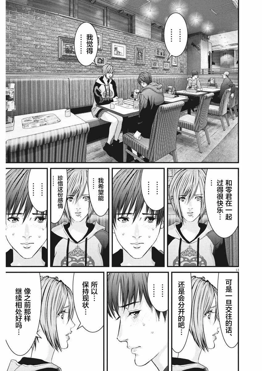 第11话 第8页
