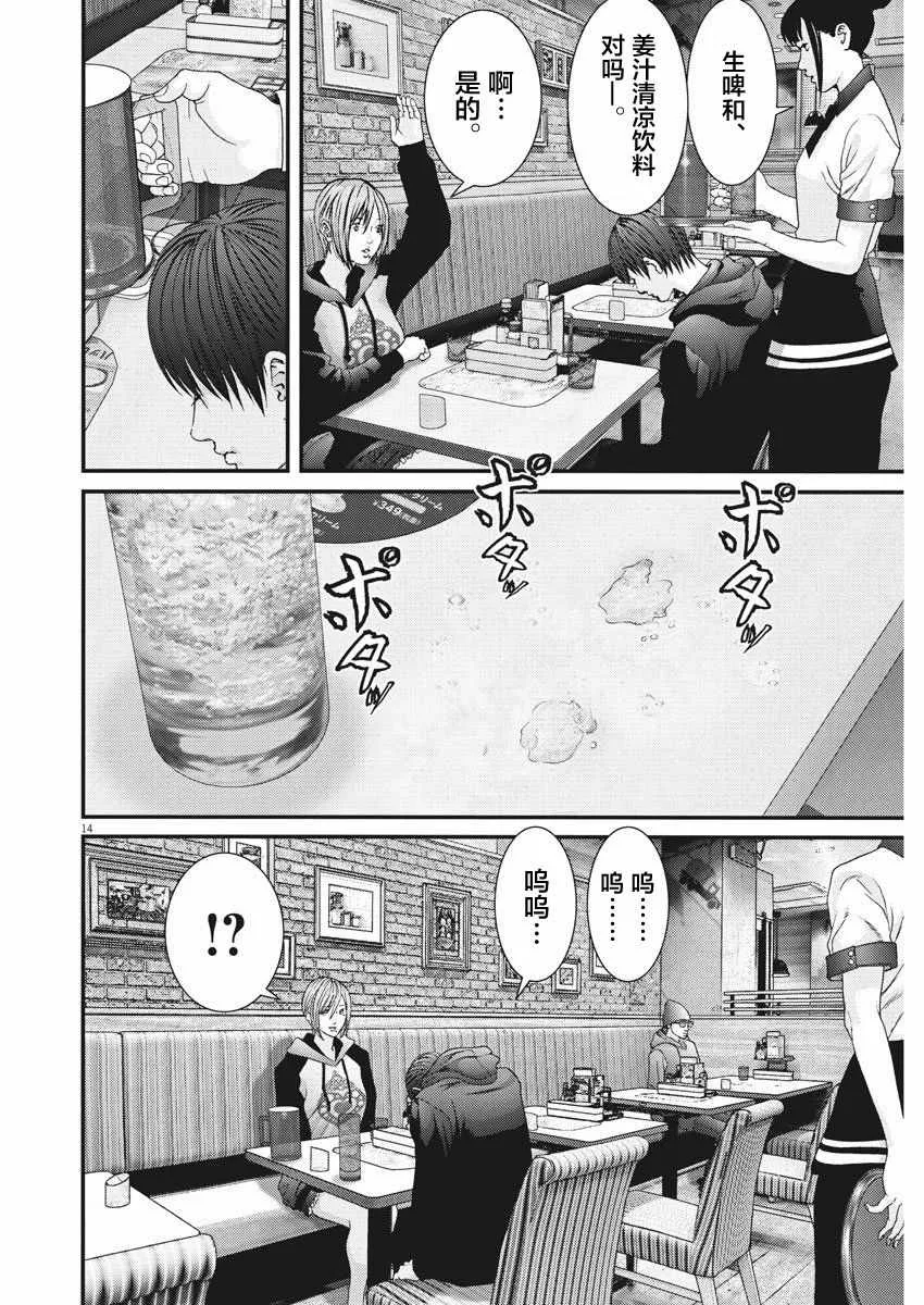 第11话 第9页