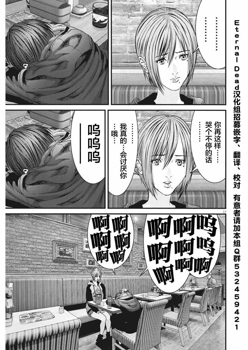 第11话 第12页