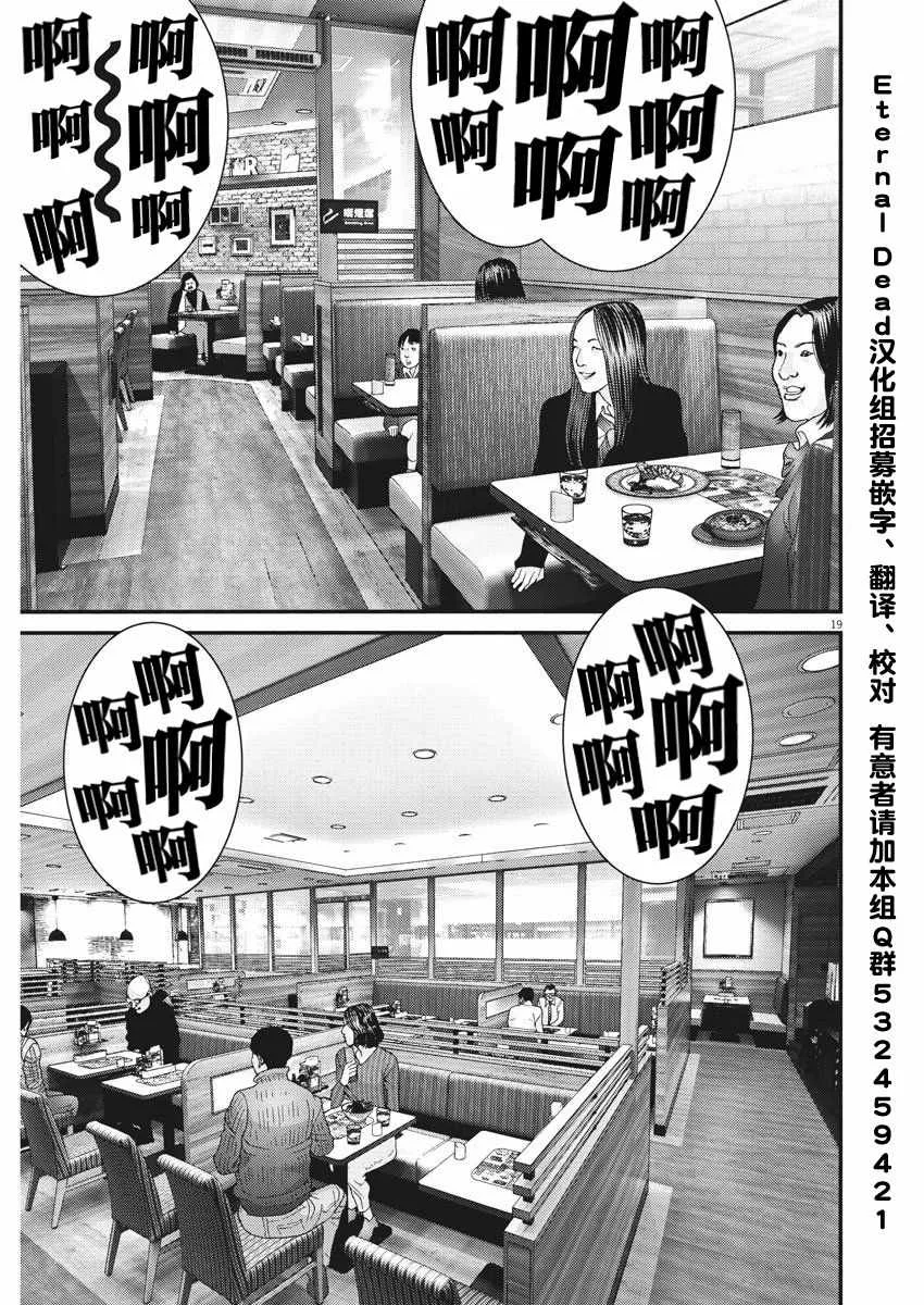 第11话 第14页