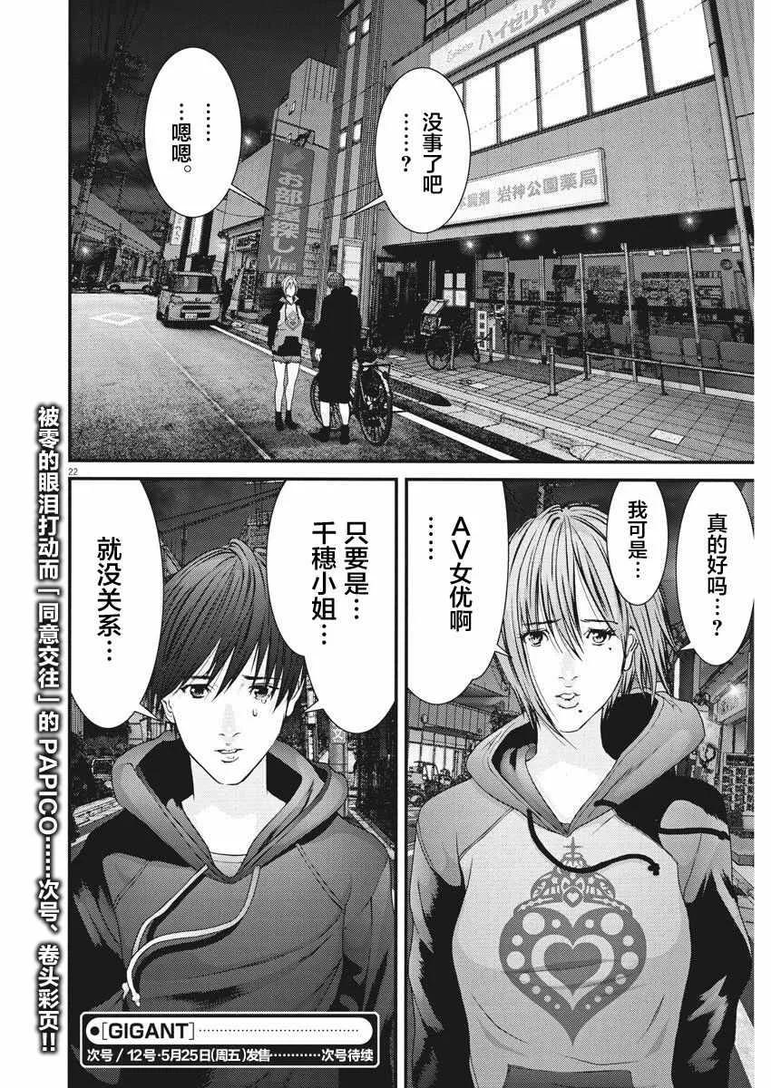 第11话 第16页
