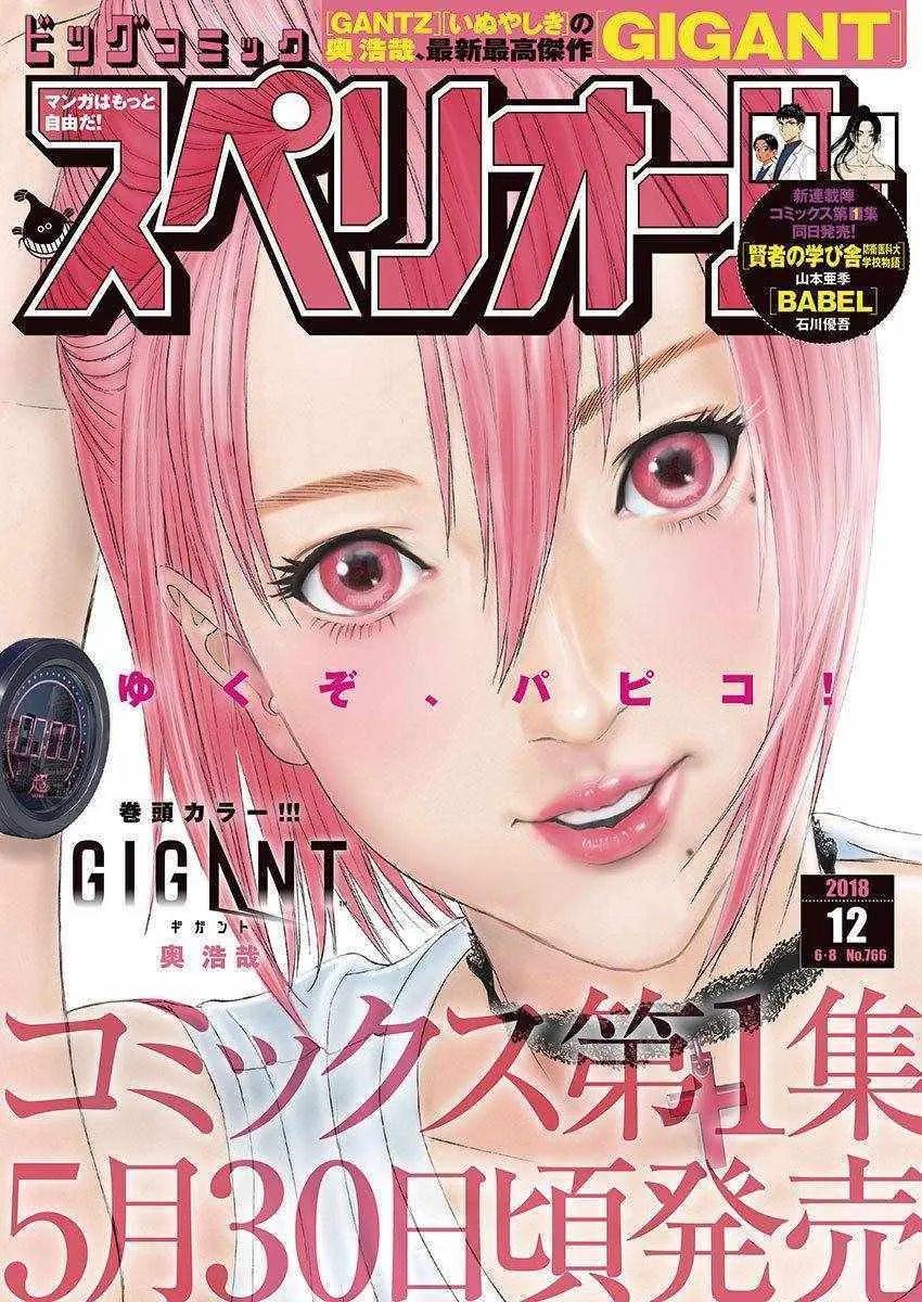 第12话 第1页