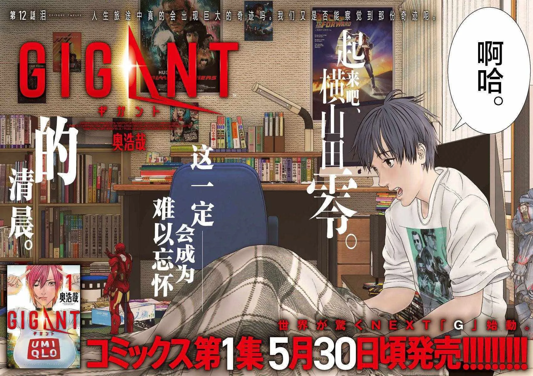 第12话 第3页